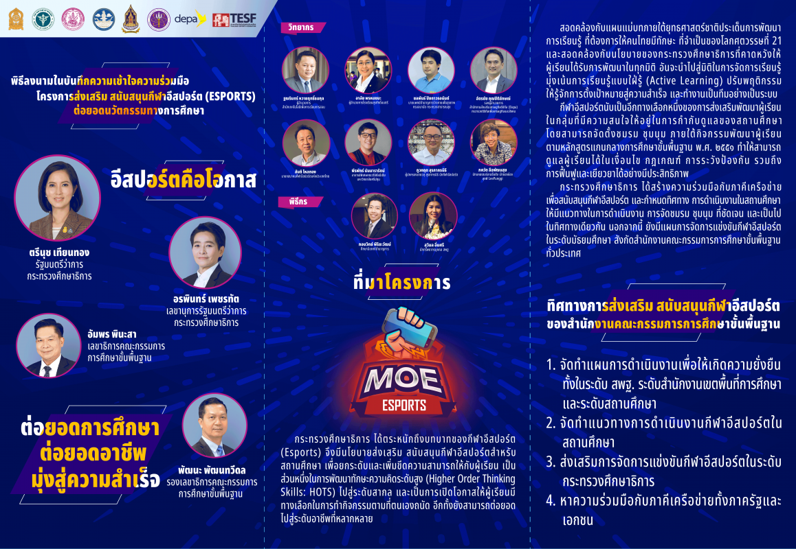 OTTC – OBEC Technical Teaching Center